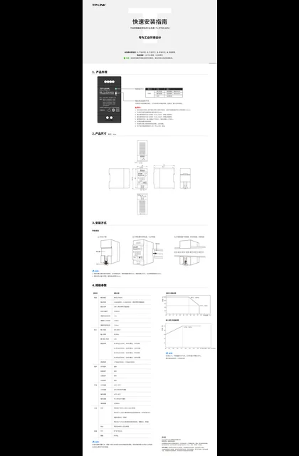TP-LINK TL-IP75D-48_54 V1.0